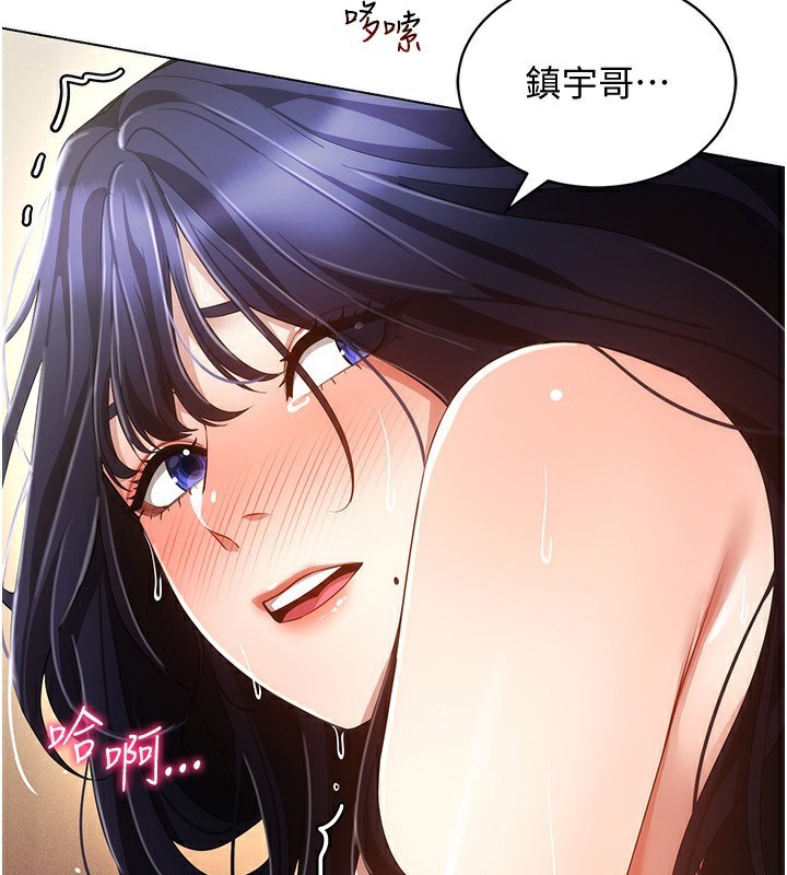 穿入VR成为性域猎人第54話-性慾:無法測量