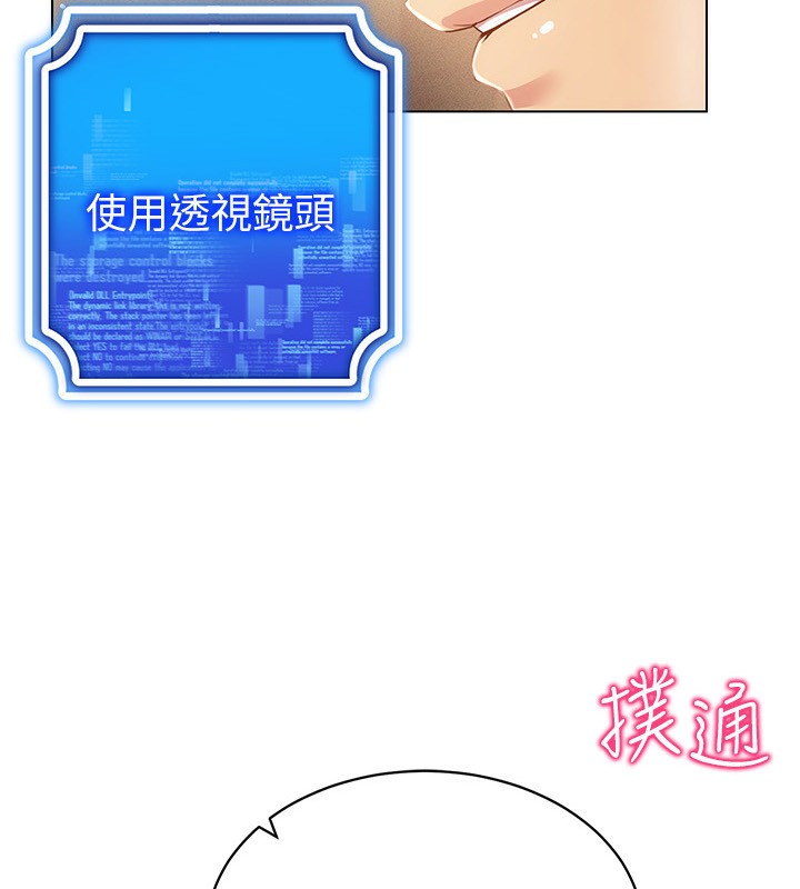 穿入VR成為性域獵人第54話-性慾:無法測量