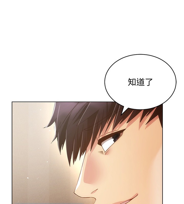 穿入VR成為性域獵人第54話-性慾:無法測量