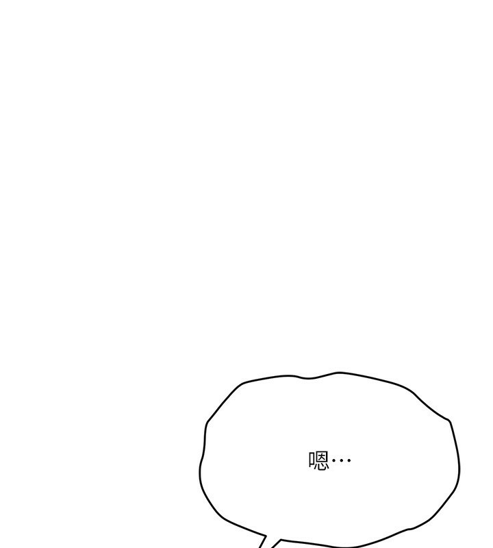 穿入VR成為性域獵人第54話-性慾:無法測量