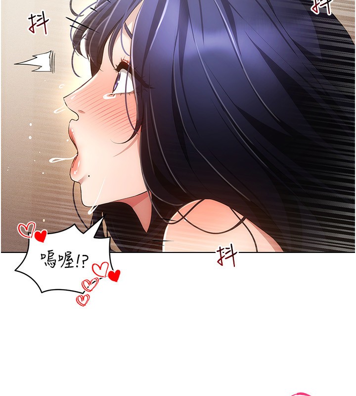 穿入VR成为性域猎人第54話-性慾:無法測量