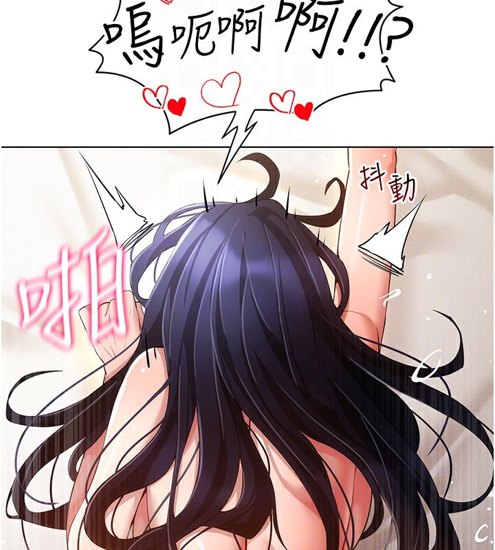 穿入VR成为性域猎人第54話-性慾:無法測量