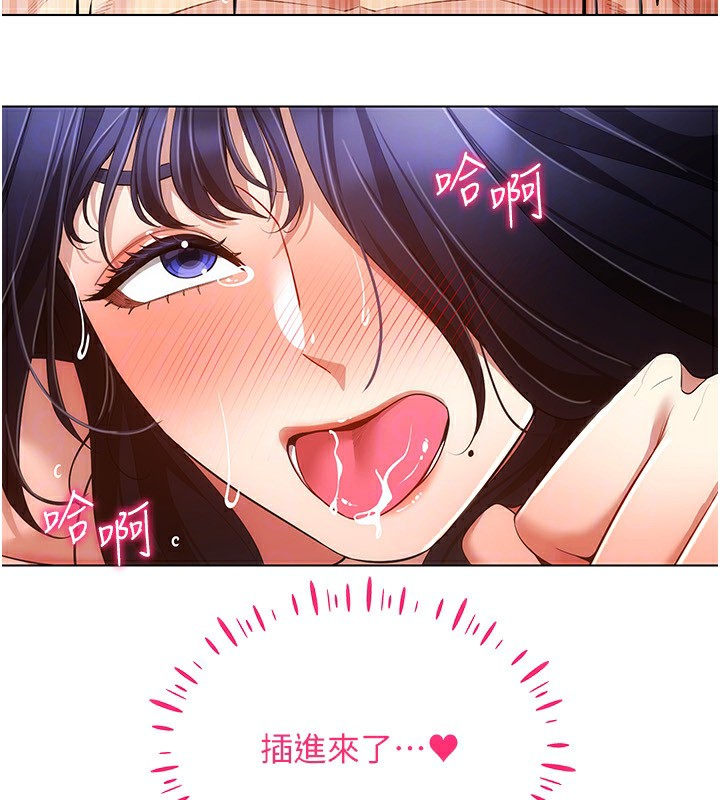 穿入VR成為性域獵人第54話-性慾:無法測量