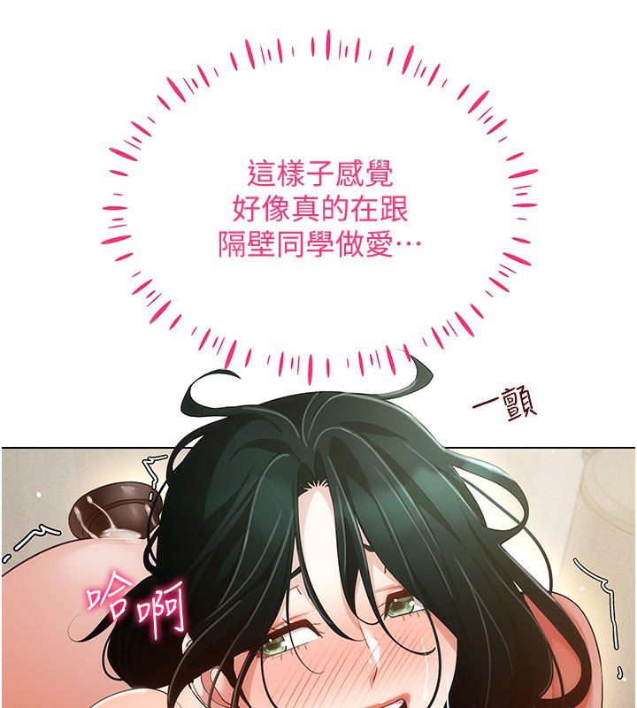 穿入VR成為性域獵人第54話-性慾:無法測量