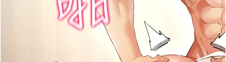 穿入VR成為性域獵人第54話-性慾:無法測量