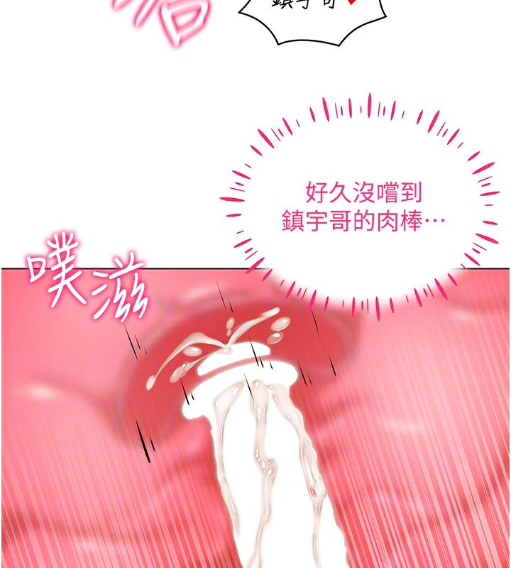 穿入VR成為性域獵人第54話-性慾:無法測量