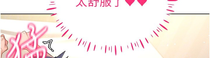 穿入VR成為性域獵人第54話-性慾:無法測量