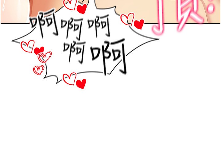 穿入VR成为性域猎人第54話-性慾:無法測量