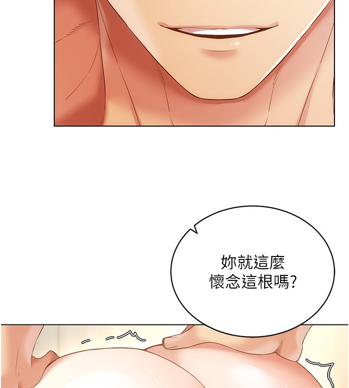 穿入VR成為性域獵人第54話-性慾:無法測量