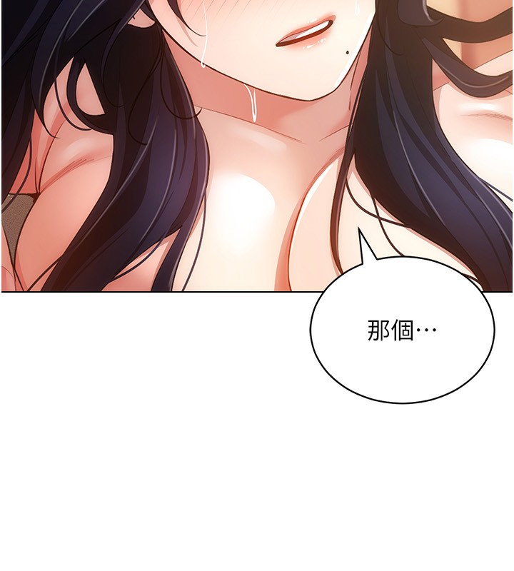 穿入VR成为性域猎人第54話-性慾:無法測量