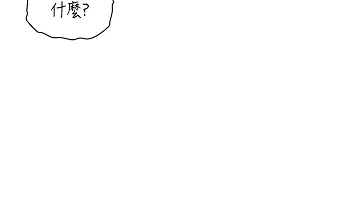 穿入VR成為性域獵人第54話-性慾:無法測量