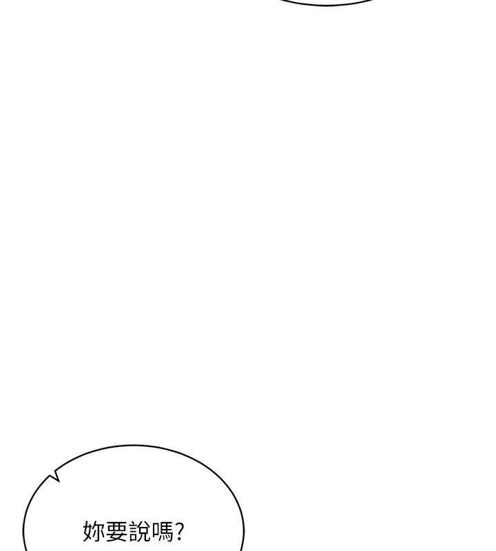 穿入VR成為性域獵人第54話-性慾:無法測量