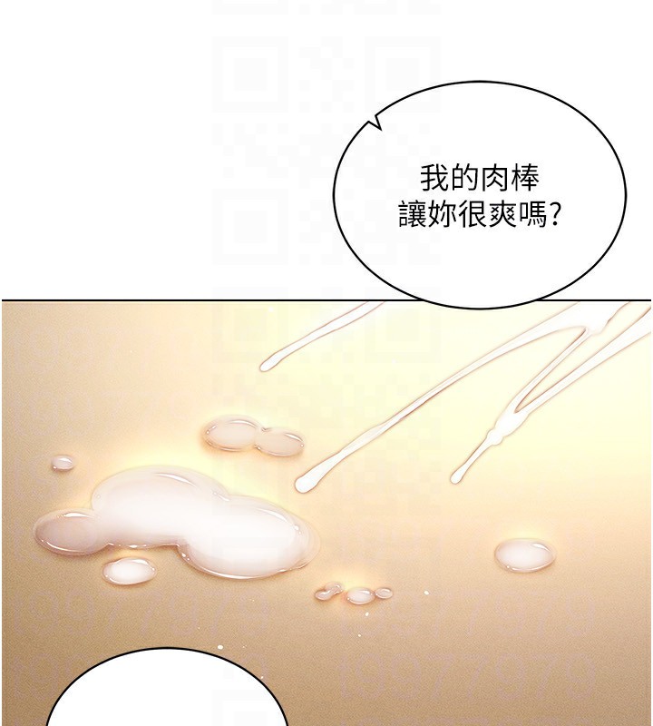 穿入VR成為性域獵人第54話-性慾:無法測量