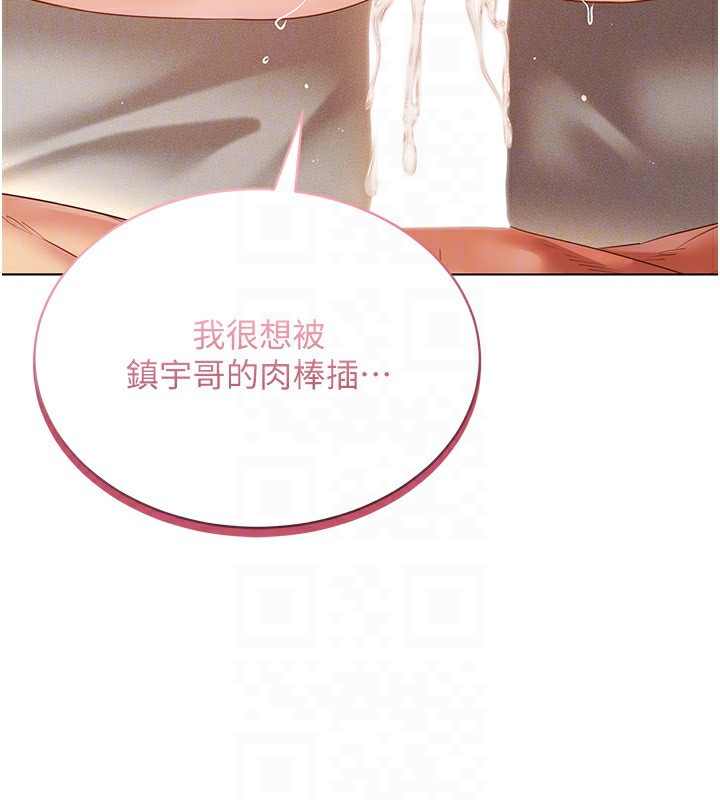 穿入VR成為性域獵人第54話-性慾:無法測量