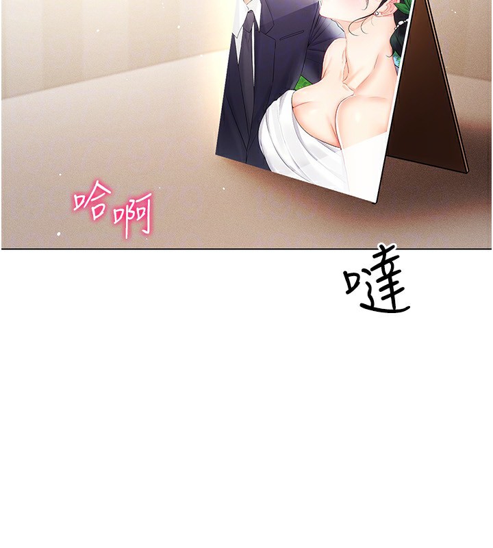 穿入VR成為性域獵人第54話-性慾:無法測量