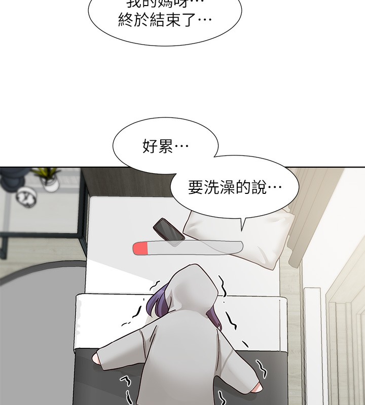 社团学姊第208話-李舒欣我在想要不要跟他告白