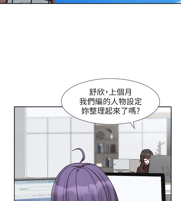 社團學姊第208話-李舒欣我在想要不要跟他告白