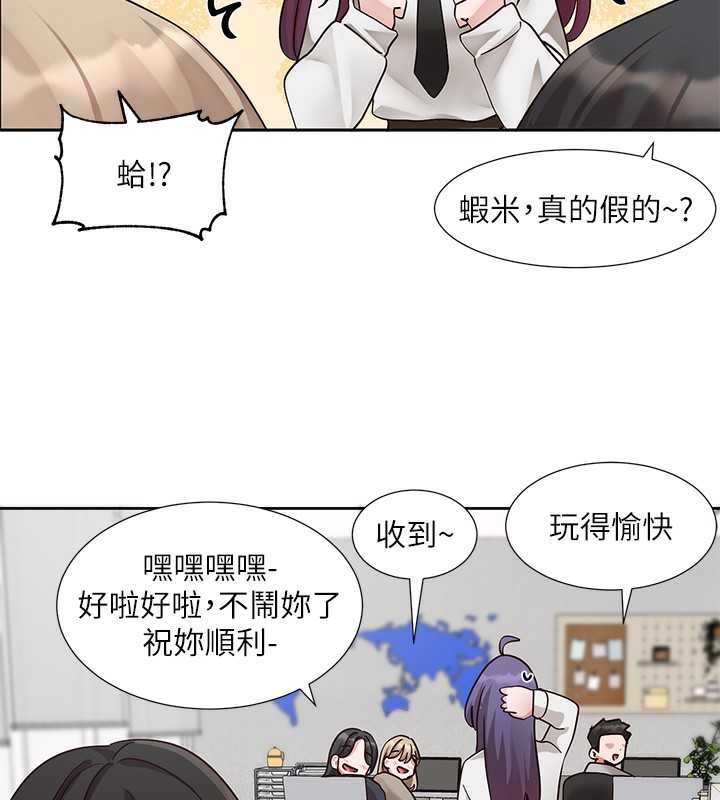 社团学姊第208話-李舒欣我在想要不要跟他告白