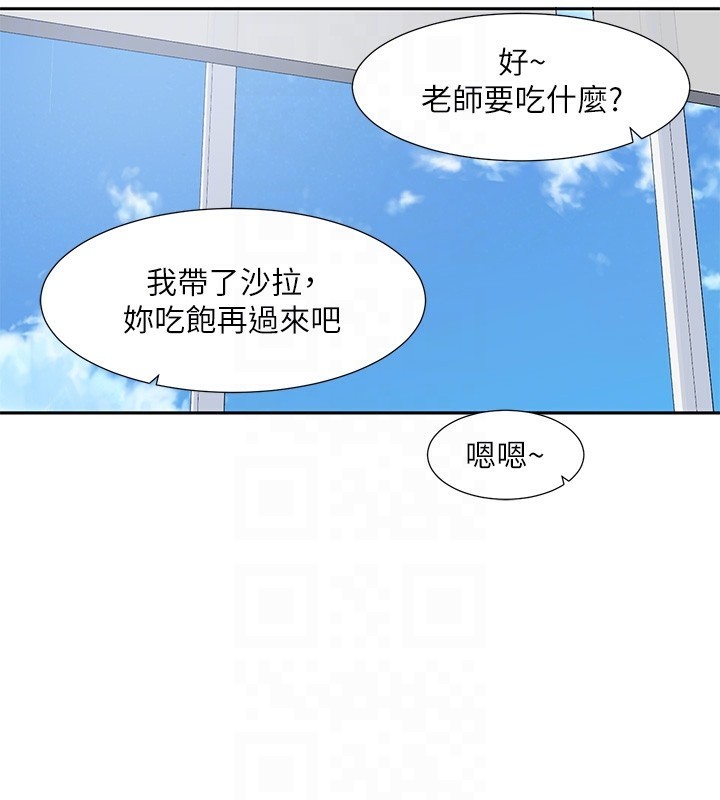 社團學姊第208話-李舒欣我在想要不要跟他告白