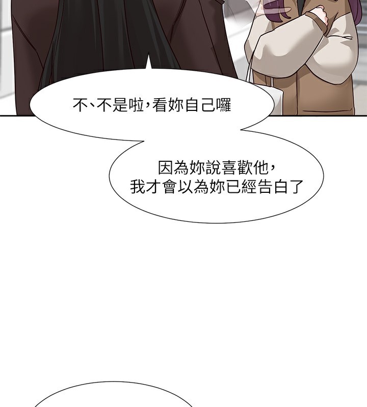 社团学姊第208話-李舒欣我在想要不要跟他告白