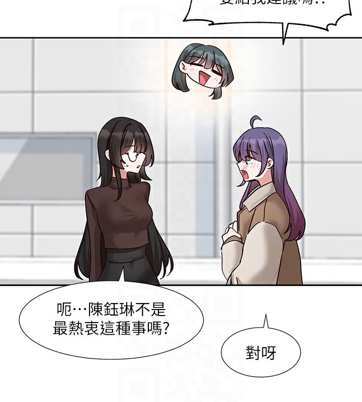 社团学姊第208話-李舒欣我在想要不要跟他告白