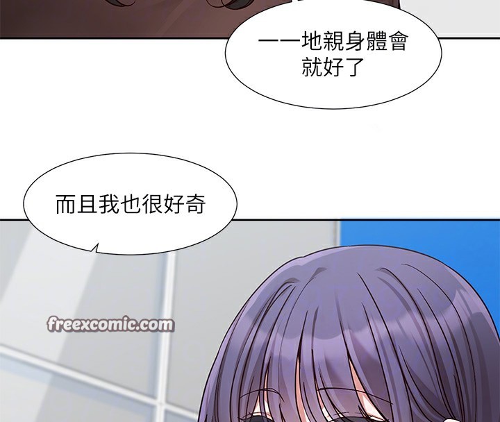 社團學姊第208話-李舒欣我在想要不要跟他告白