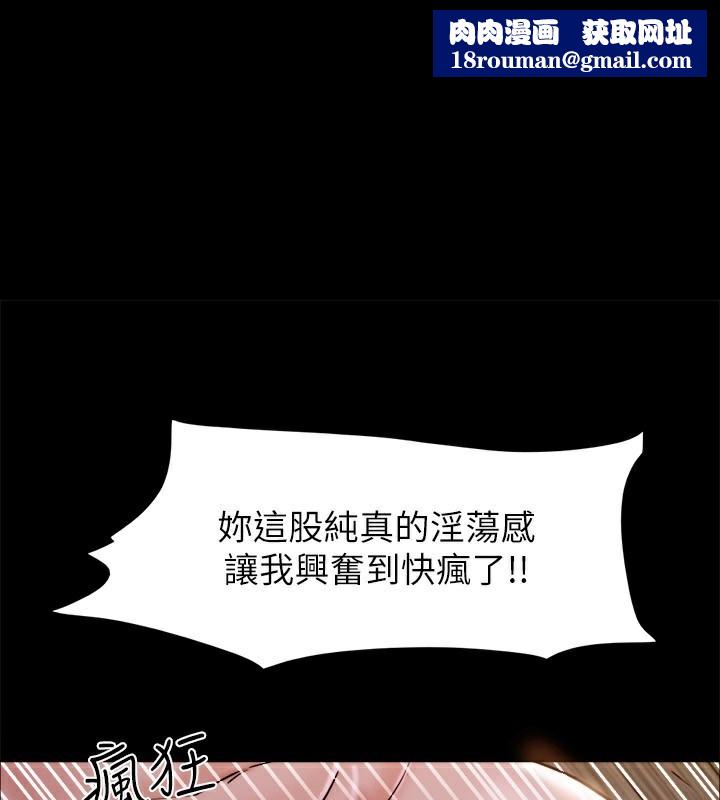 協議換愛(無碼版)第143話-你絕對得不到鄭韶恩