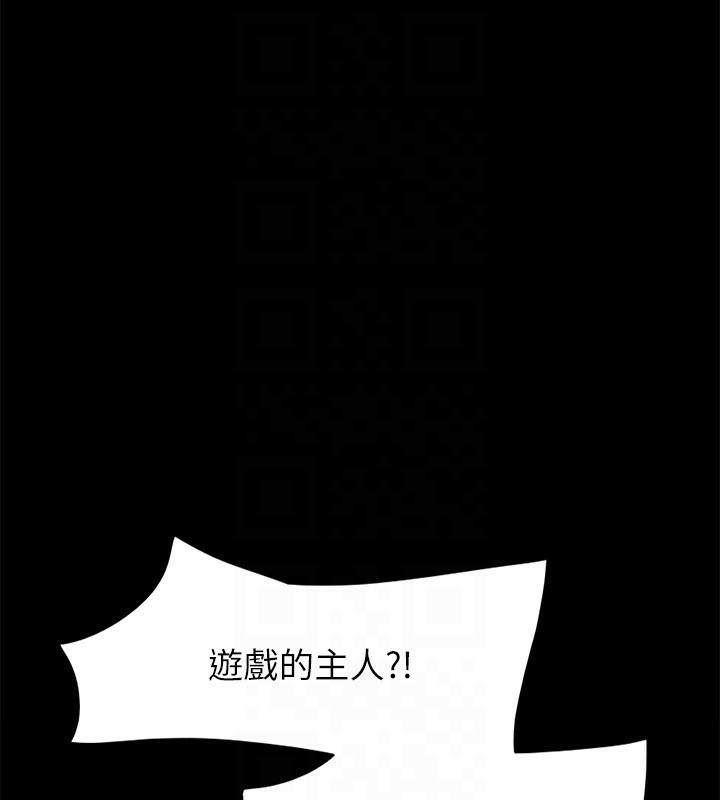 协议换爱(无码版)第143話-你絕對得不到鄭韶恩