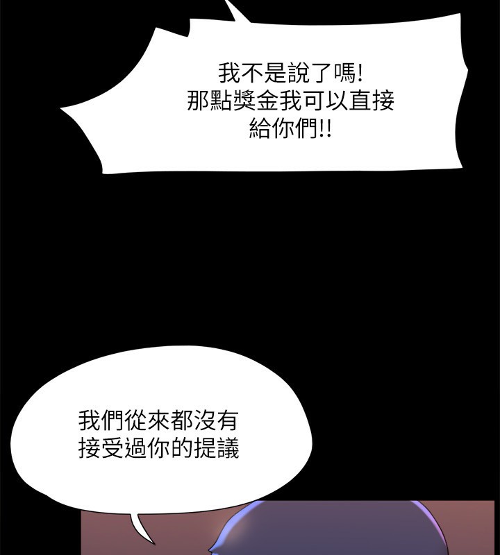 協議換愛(無碼版)第143話-你絕對得不到鄭韶恩