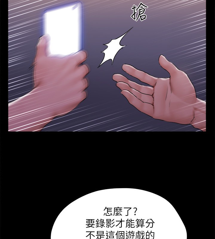 協議換愛(無碼版)第143話-你絕對得不到鄭韶恩