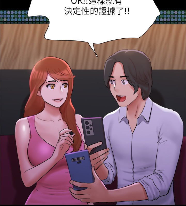 協議換愛(無碼版)第143話-你絕對得不到鄭韶恩