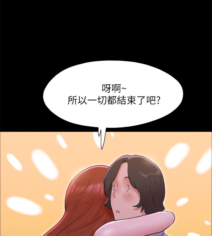 協議換愛(無碼版)第143話-你絕對得不到鄭韶恩