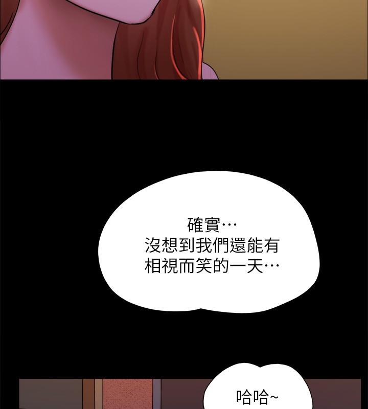 協議換愛(無碼版)第143話-你絕對得不到鄭韶恩