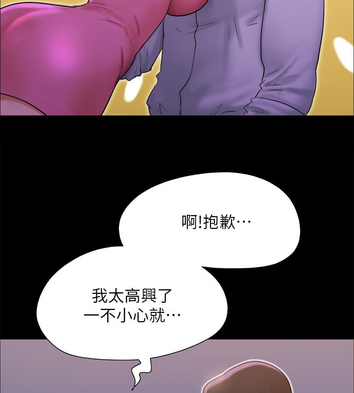 協議換愛(無碼版)第143話-你絕對得不到鄭韶恩