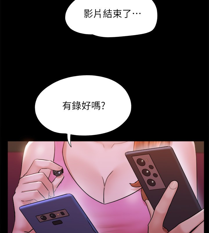 協議換愛(無碼版)第143話-你絕對得不到鄭韶恩