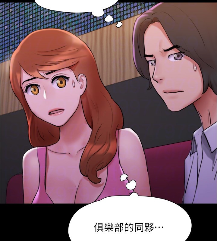 協議換愛(無碼版)第143話-你絕對得不到鄭韶恩