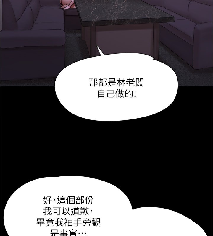 協議換愛(無碼版)第143話-你絕對得不到鄭韶恩