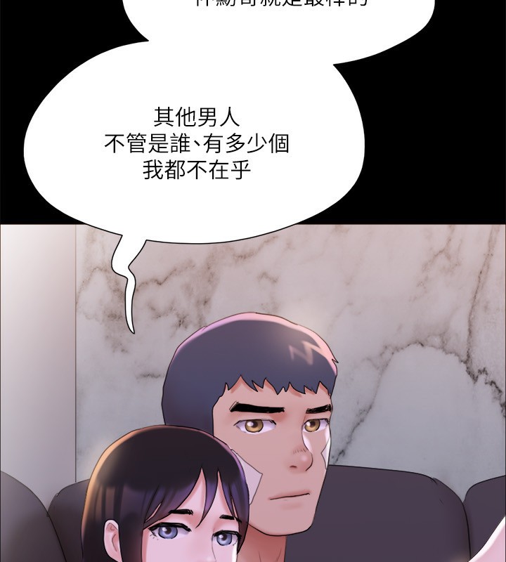 協議換愛(無碼版)第143話-你絕對得不到鄭韶恩