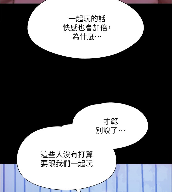 協議換愛(無碼版)第143話-你絕對得不到鄭韶恩