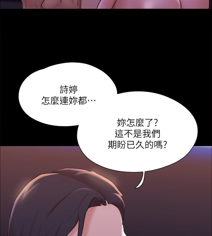 协议换爱(无码版)第143話-你絕對得不到鄭韶恩