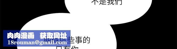 协议换爱(无码版)第143話-你絕對得不到鄭韶恩