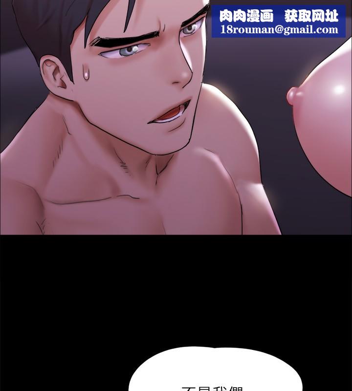 協議換愛(無碼版)第143話-你絕對得不到鄭韶恩