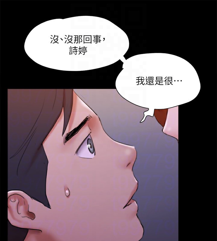 協議換愛(無碼版)第143話-你絕對得不到鄭韶恩