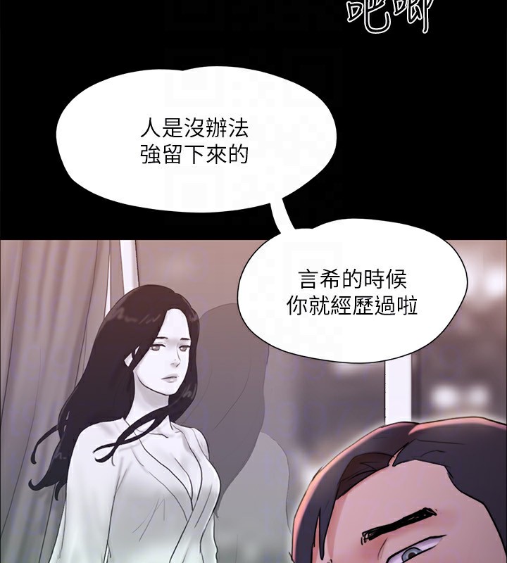 協議換愛(無碼版)第143話-你絕對得不到鄭韶恩