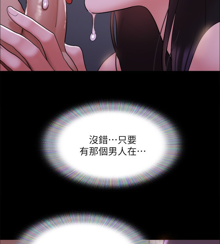 協議換愛(無碼版)第143話-你絕對得不到鄭韶恩