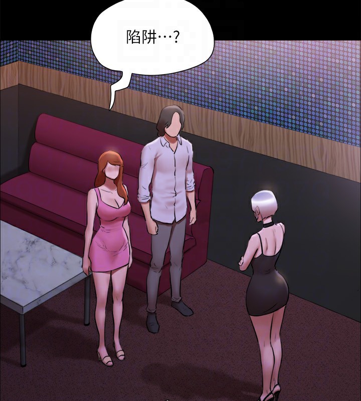 協議換愛(無碼版)第143話-你絕對得不到鄭韶恩