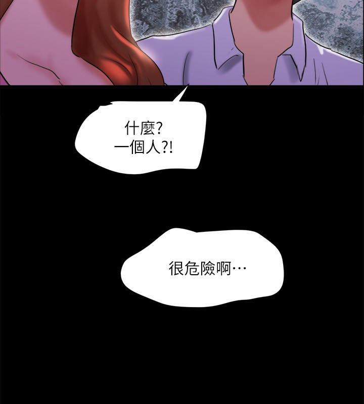 協議換愛(無碼版)第143話-你絕對得不到鄭韶恩