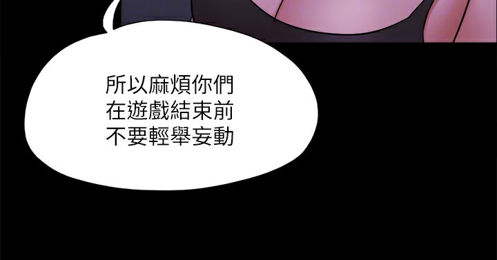 協議換愛(無碼版)第143話-你絕對得不到鄭韶恩