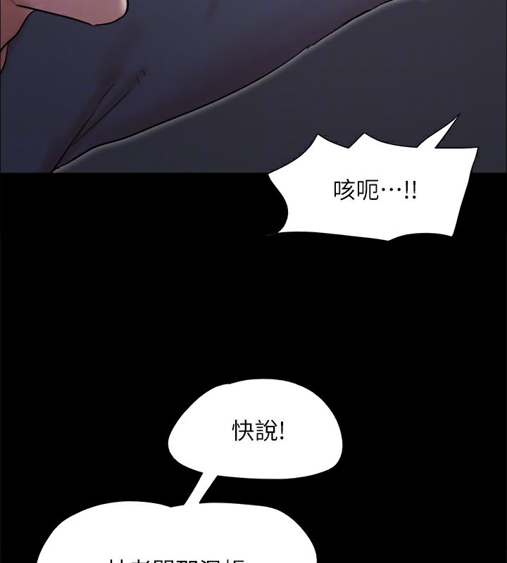 協議換愛(無碼版)第143話-你絕對得不到鄭韶恩