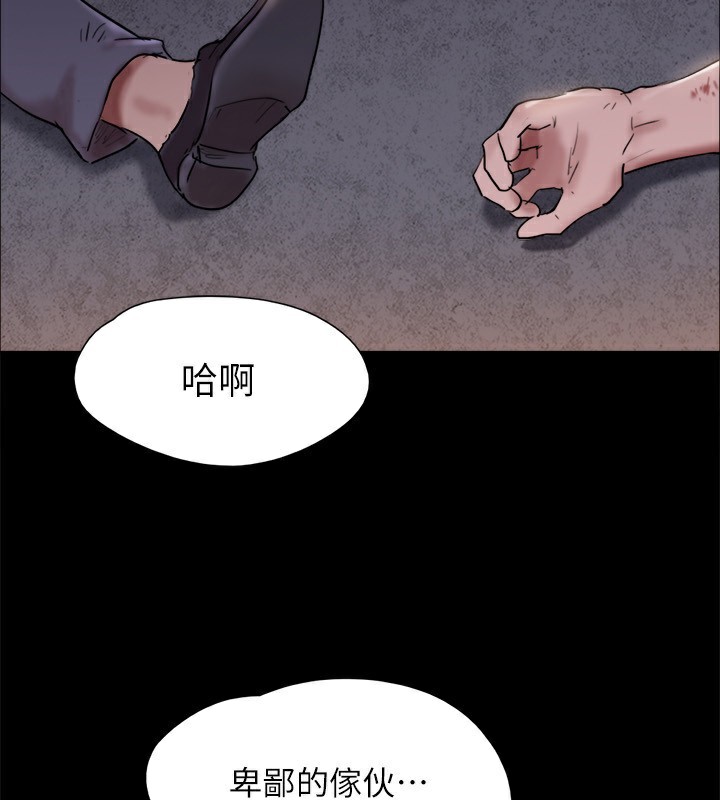 協議換愛(無碼版)第144話-真的可以跟妳男友做愛嗎?